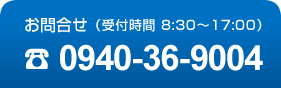 お問合せはこちら